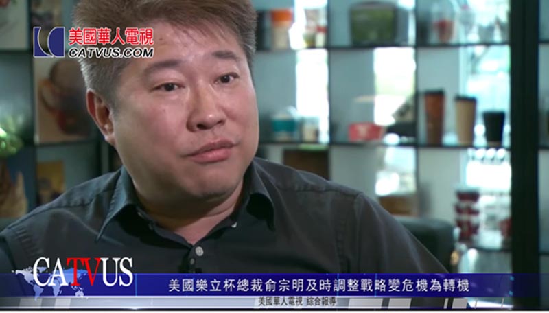 【視頻】樂立杯總裁俞宗明及時調整戰略異軍突起