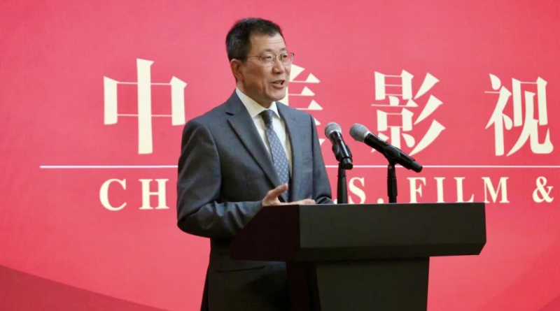 “中美影视之夜”于洛杉矶总领馆举行 光影为桥续写友谊新篇章