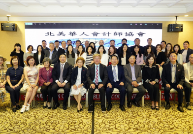北美華人會計師協會舉辦會員大會新任會長理事長監事長出爐